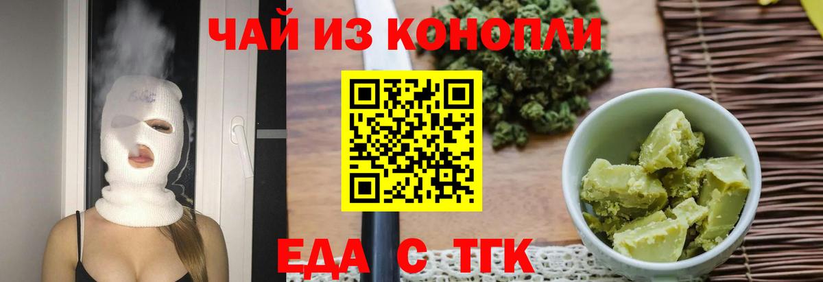 Кувандык  Canna-Cookies конопля  Вход с VPN 