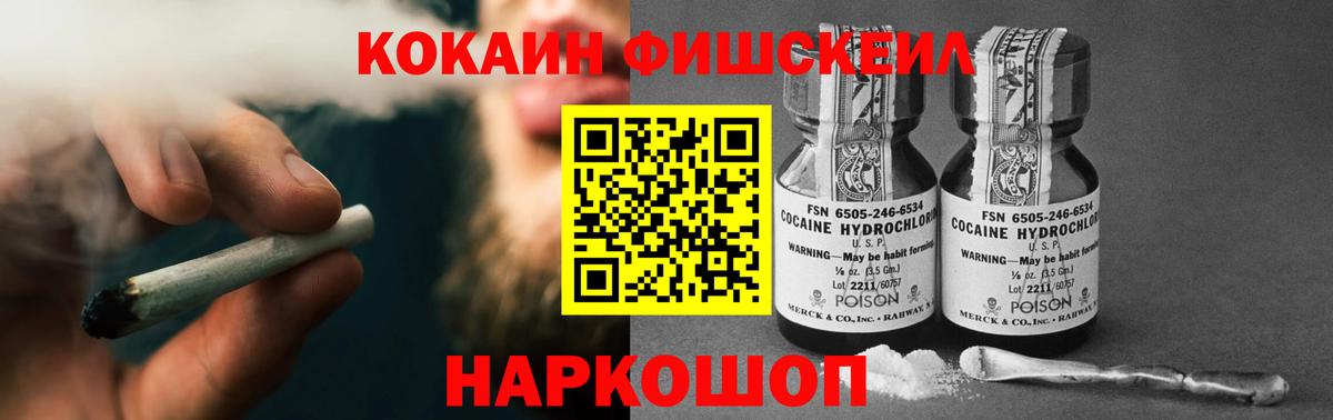 Cocaine Эквадор  Вход с VPN  Кувандык 