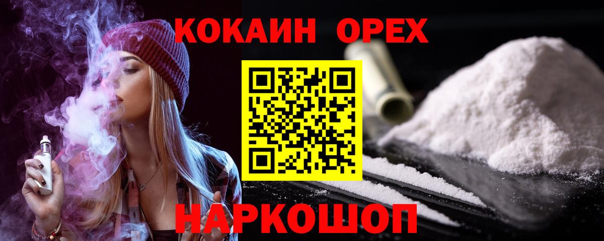 КОКАИН Колумбийский Кувандык