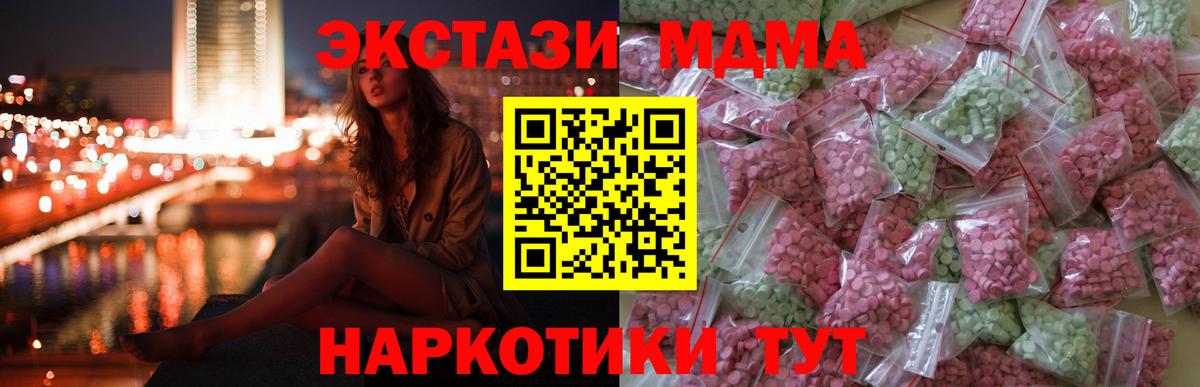 ЭКСТАЗИ MDMA  Вход с VPN  ЭКСТАЗИ  Экстази Philipp Plein  Кувандык 