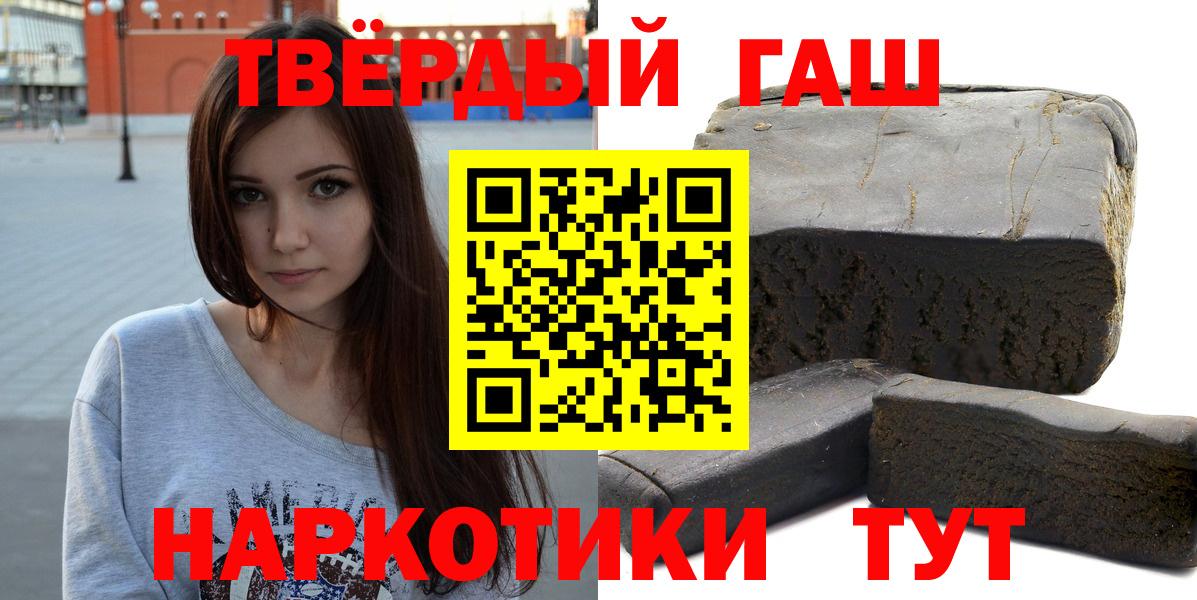 Кувандык  ГАШ хэш  ГАШИШ 40% ТГК  Вход с VPN 