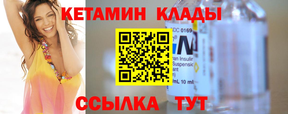 Кувандык  КЕТАМИН ketamine  Вход с VPN  Кетамин ketamine 