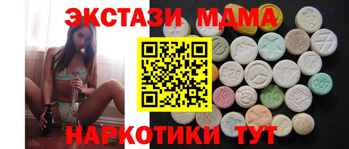МДМА VHQ  Вход с VPN  Кувандык  MDMA молли 