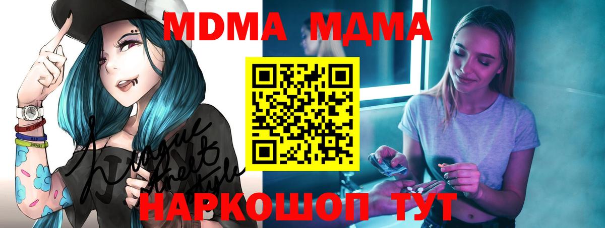 MDMA crystal Кувандык